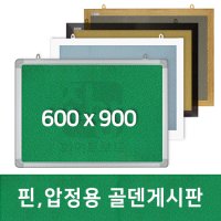 600x900 오크우드 주문제작 핀 압정용 골덴게시판 녹색