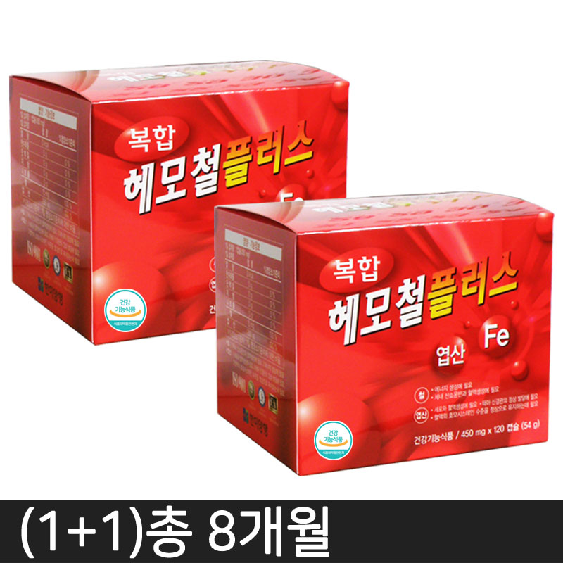 한미양행 복합헤모철플러스 철분 엽산 100% 오징어먹물 헴철 철분제 임신 120캡슐, 2개