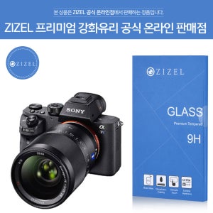 무료배송 ZIZEL 소니 알파 A7S II 강화유리 액정필름