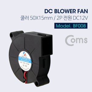 Coms 쿨러(Blower Fan), 50mm X 15mm BF008