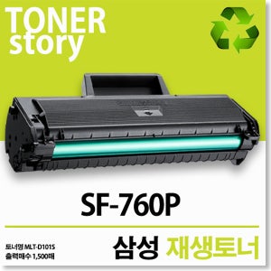 삼성 SF-760P 프린터용 재생토너(잉크)
