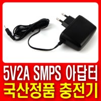 뇌새김 WM-BR5100 전용 국산정품 5V2A 가정용충전기