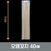 대나무 오뎅꼬지 어묵꼬치 대 40cm 100개