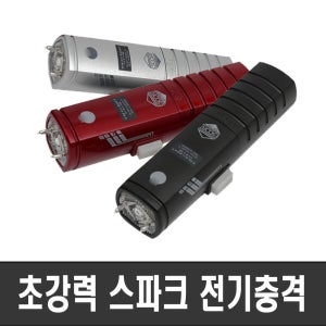 호신용 전자충격기 전기 에스코트파워B 고급형 여성 호신용품