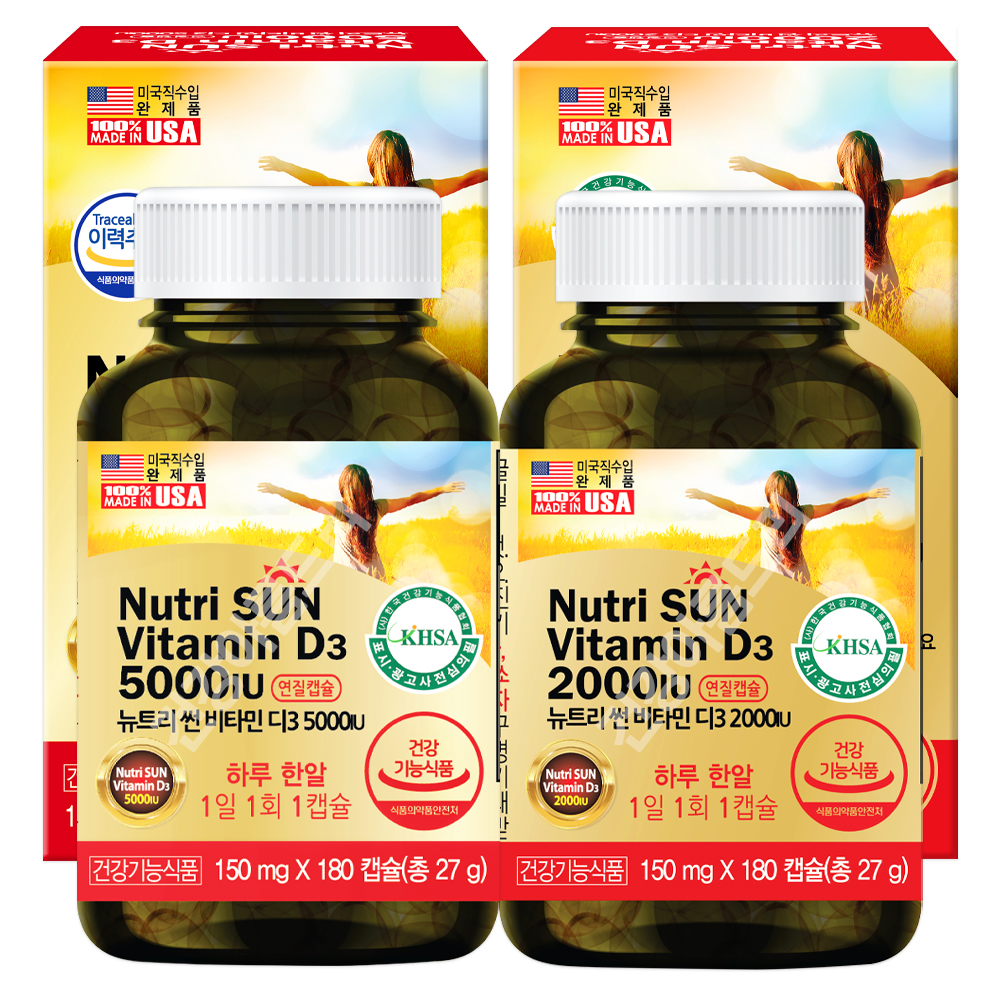 12개월분/미국 뉴트리썬 비타민D3 5000IU/2000IUX2통 7無첨가 홍화씨유