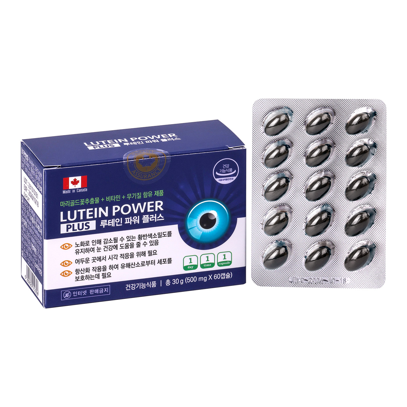 루테인 파워 플러스
