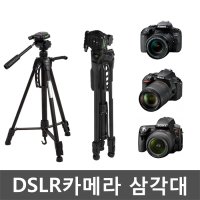 DSLR 카메라삼각대/미러리스삼각대 캐논 EOS 6D 전용
