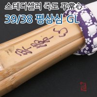 Seil 검도 죽도 평상심 GL 39호