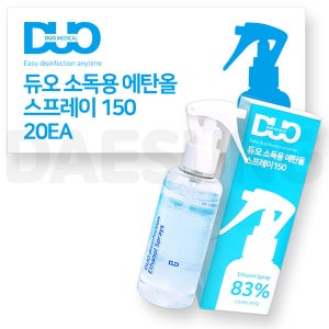 듀오 소독용 에탄올 83% 스프레이150ml (20개) 뿌리는 손 소독제