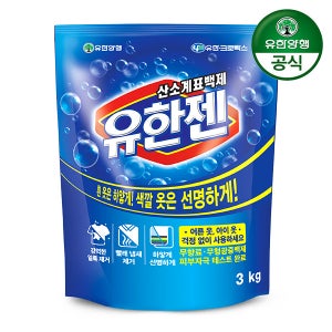 (유한양행) 유한젠 가루세제 3kg 리필 (살균표백제)