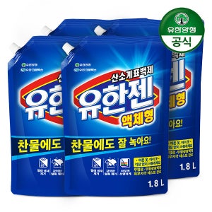 [유한양행] 유한젠 액체세제 1.8L 리필 (살균표백제) x 4개