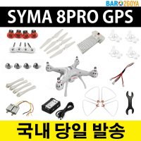 SYMA X8PRO 드론부품 배터리