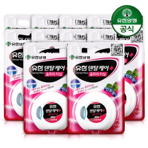 [유한양행] 유한덴탈케어 울트라치실 50m x 10개