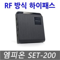 엠피온 하이패스 유선 RF 타입 단말기 유선 SET-200 고속도로 통행 단말기