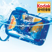 Kodak 코닥 일회용 방수 카메라 / 워터 스포츠 / Water Sports