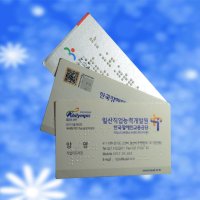 장애인기업 생산품 점자명함(200매)