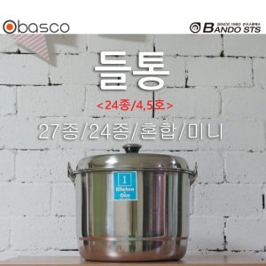 인덕션들통 4,5호 나혼자 산다에서 사용한 국내산 스텐레스 곰솥