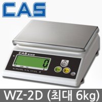 CAS 전자저울 WZ-2D