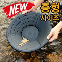 팬골드 사금장비 정품 패닝접시 신제품 중형사이즈 (검정색)