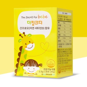 지엠팜 더징크디 어린이 키즈 아기 아연 영양제 효능 비타민D 30포
