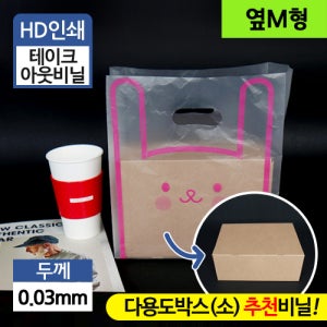 71번인쇄HD3x33x33(옆M)5(토끼-대) 3000장