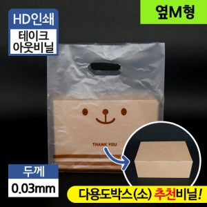 71번인쇄HD3x33x33(옆M)5(꿀벌-대) 3000장