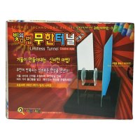 빛의 마법 무한터널 _ 기본형 (포켓LED 미포함), 무한거울