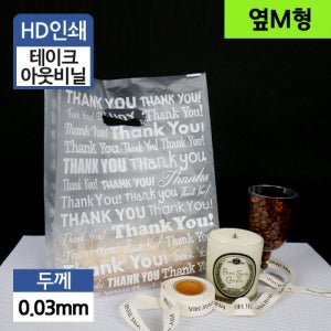 70번HD3x33x33(옆M)5(땡큐-화이트) / 3000장