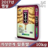 EBT272024할인!!)단일품종 곡창지대 경북3대 의성안계 브랜드쌀 일품쌀10kg 10kg