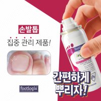 footlogix 풋로직스 안티펑거 스피랄린 발톱 스프레이 50mL