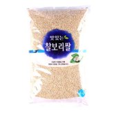 IGQ201099특가!!)4KG(봉) 찰보리쌀 맛있는 10kg이하소포장