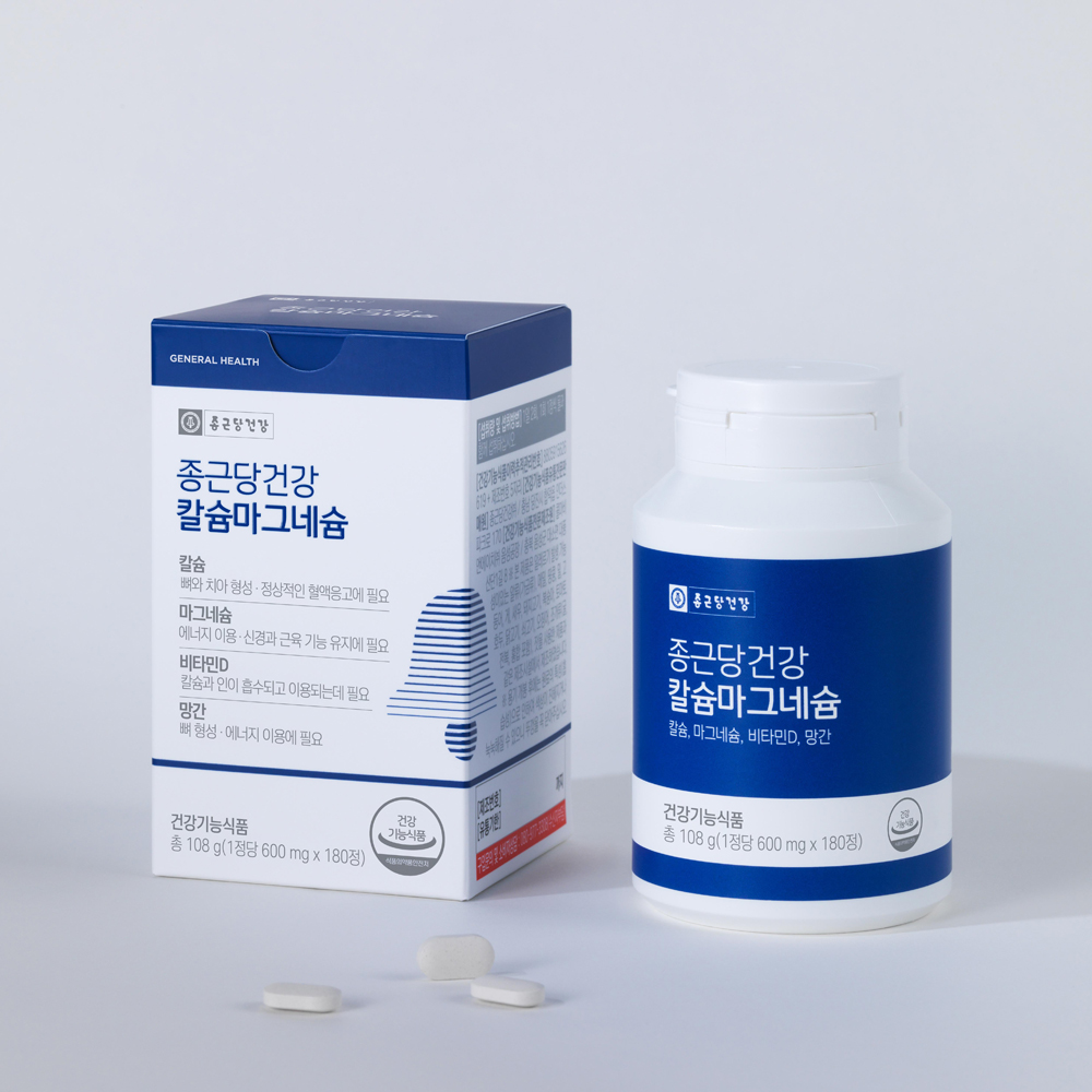종근당 칼마디 칼슘 마그네슘 비타민D 영양제 3개월분 <b>골다공증</b> 어린이 임산부 칼슘제