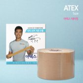 아텍스 테이핑 5cm X 5M /근육 테이핑 (신형)