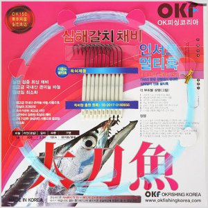 OKF 심해갈치 지선채비 OKF-150 인서트멀티훅 튜브형 모노피싱