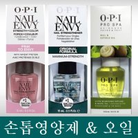 OPI 스트랭쓰너.손톱영양제 키네틱스씰 마이크로셀파워