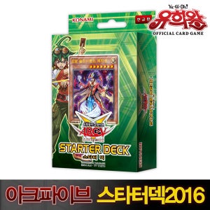 [대원미디어] 유희왕카드 아크파이브 스타터 덱 2016