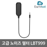 얼리봇 고급 노이즈필터 Ground Loop isolator LBT999