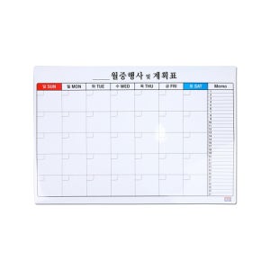 포비월드 월중행사 및 계획표 (600x400mm) / 사무실 월간행사 부착 메모자석