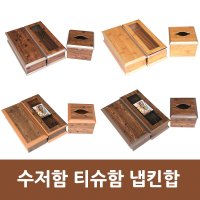 업소용수저통 수저함 티슈함 티슈통 냅킨합 냅킨통