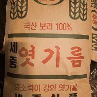 엿기름10kg 국산보리(대맥)100%