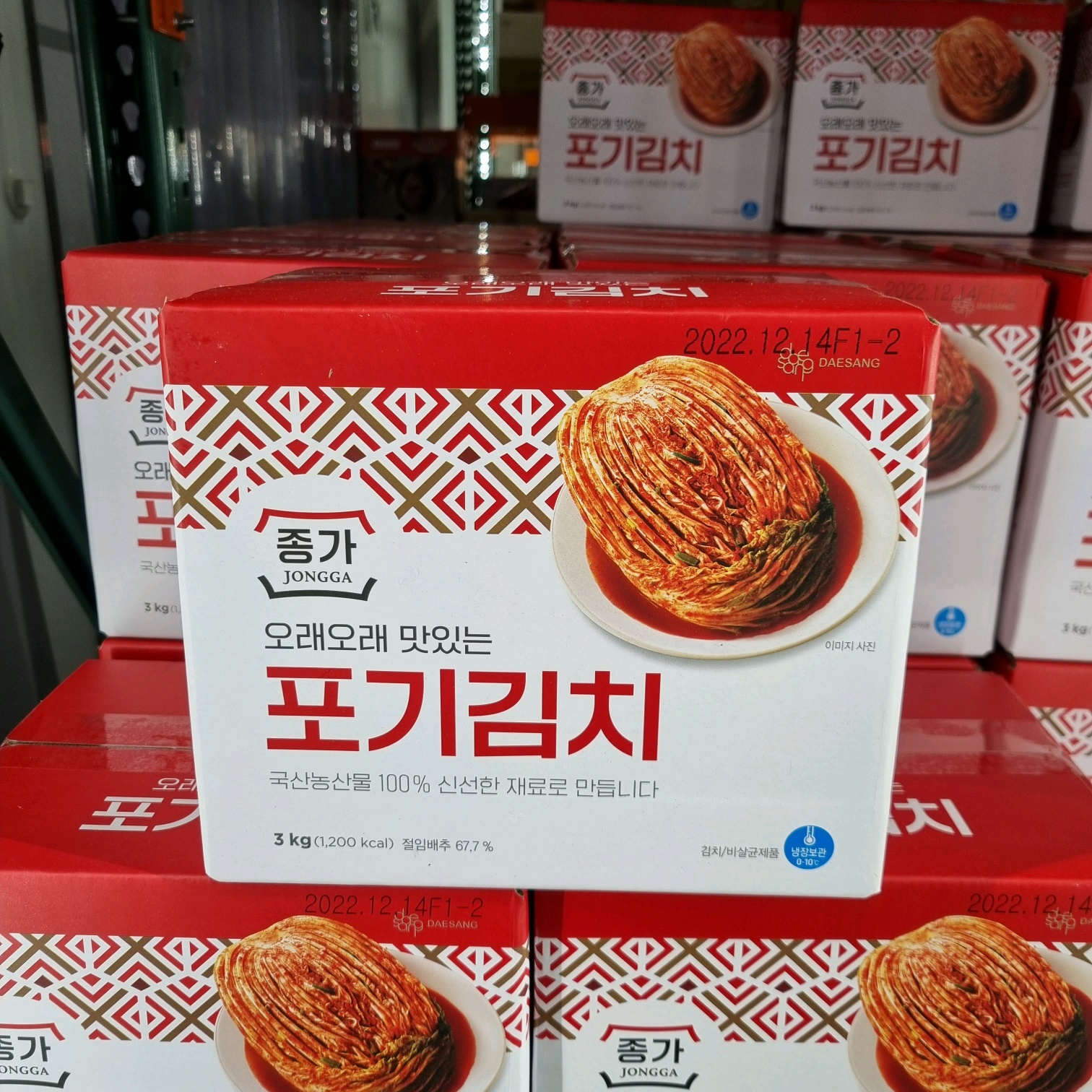 코스트코 종가집 포기김치 3kg (아이스박스+아이스팩포장)