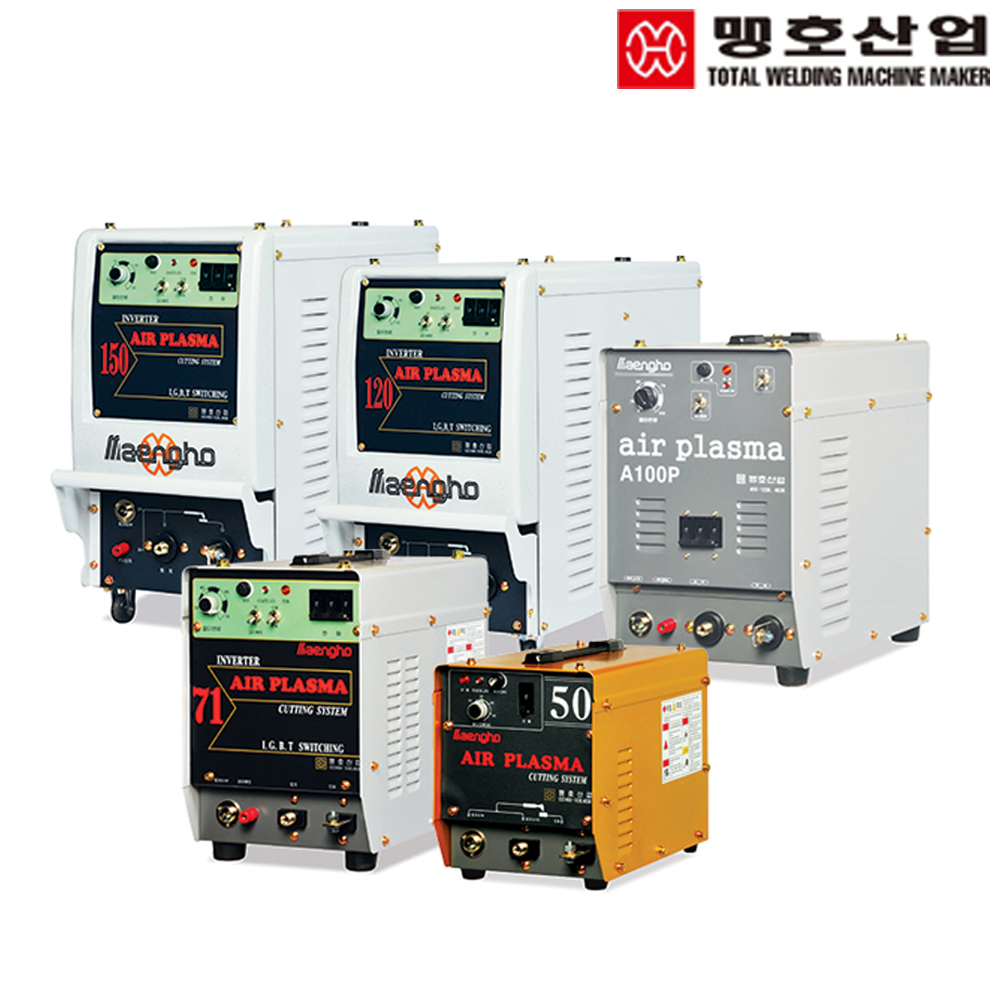 맹호 인버터 에어프라즈마 절단기 콤프외장형 HI-71P