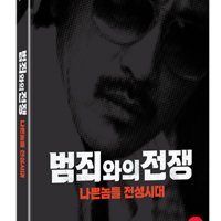 [블루레이] 범죄와의 전쟁 : 나쁜놈들 전성시대