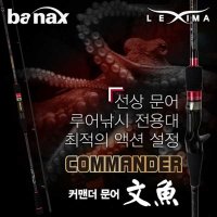 FL 바낙스 커맨더 문어 문어낚시대 S662MH 스피닝 바다루어대