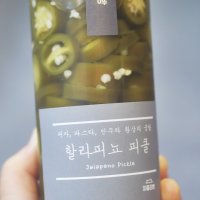 [피클점빵] 수제 할라피뇨 피클 500g - 국내산 할라피뇨로 만듭니다