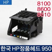 HP8600헤드 950헤드 HP8100헤드 HP8610헤드 HP프린터헤드