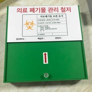초록 슬라이드형 의료폐기물 D1 덮개 180x180