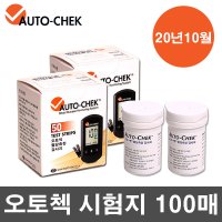 오토첵 혈당시험지 100매 혈당검사지