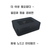 Bluesound 블루사운드 올인원 네트워크 오디오/ 파워노드2 / POWERNODE 2