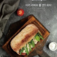 라바쉬 치아바타 비건빵/터키 브레드/파니니 샌드위치빵 (110gx4개입)